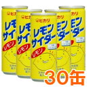 光食品 レモンサイダー（250ml×30本セット）缶□