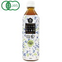 国産有機さらつや美人番茶（500ml）