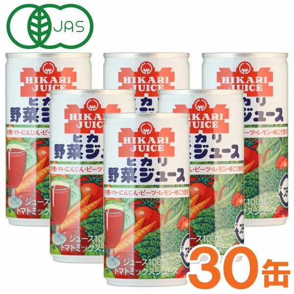 【お得なまとめ買い】光食品 有機野菜使用・野菜ジュース（有塩）（190g×30本セッ...