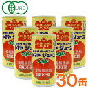 楽天PURE・HEART自然館【お得なまとめ買い】光食品 オーガニックトマトジュース（無塩）濃縮トマト還元（190g×30本セット）缶【ヒカリ】□