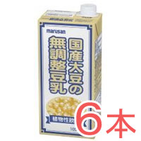 国産大豆の無調整豆乳（1000ml）【6本セット】【マルサンアイ】