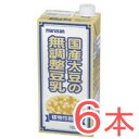 国産大豆の無調整豆乳（1000ml）【6本セット】【マルサン】