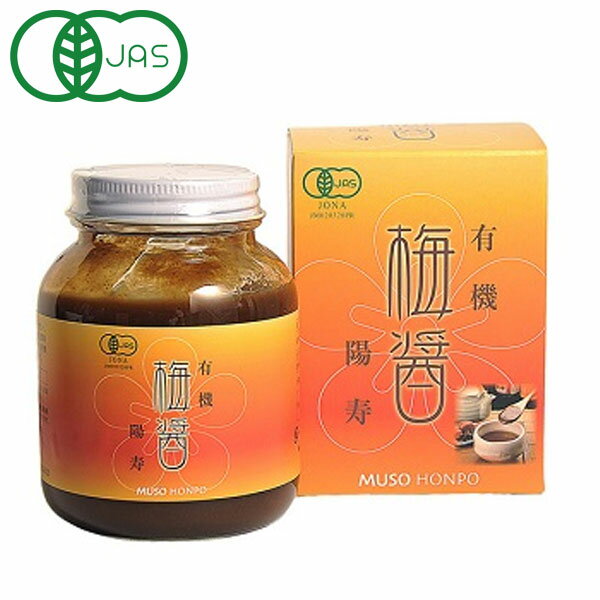 楽天PURE・HEART自然館有機梅醤陽寿（250g）【無双本舗】