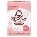 ベビーソープ固形タイプ(100g)【シャボン玉石けん】