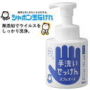 手洗いせっけん バブルガード(300ml)【シャボン玉石けん】