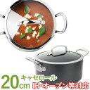 【送料無料】グリーンパン バルセロナ キャセロール蓋付き(20cm)【グリーンパン】【いつでもポイント5倍】