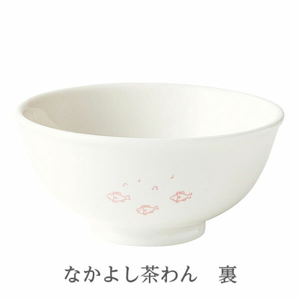 森修焼 なかよし茶わん さくらももこ【森修焼】の紹介画像3