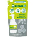 食器・野菜洗い 台所用せっけん 泡タイプ つめかえ用(275ml)【シャボン玉石けん】