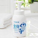 全身ケアソープ バブルガード(570ml)【シャボン玉石けん】