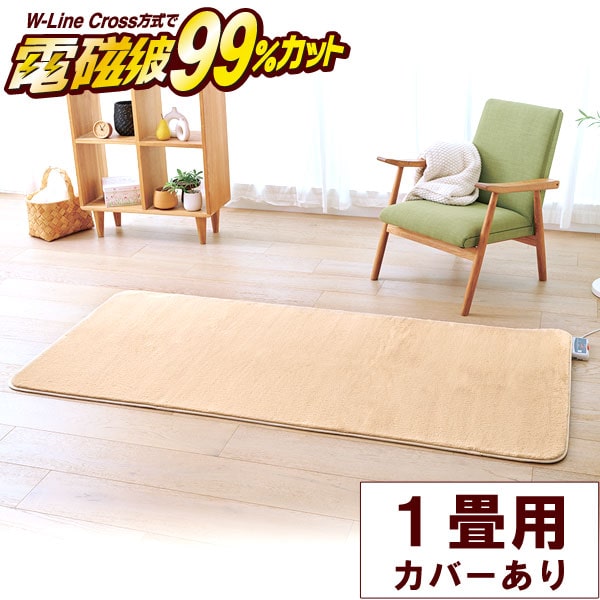 樂天商城 - 電磁波99％カット（磁界）電気ホットカーペット・無地カバー付 1畳相当〔ZC-10SM〕【ゼンケン】【直送につき代引・同梱不可】【いつでもポイント10倍】【送料無料】