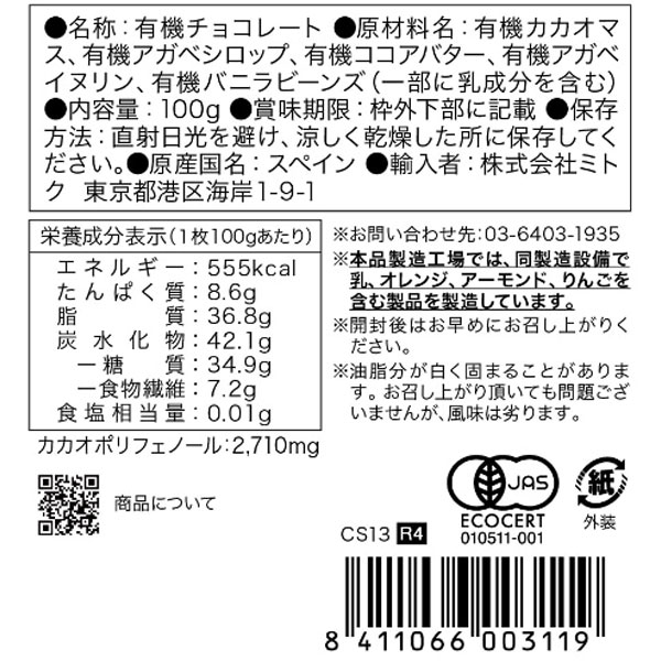 �ڽ��߸���ۥ��祳�졼�ȥ����� ͭ�����������祳�졼��73�� �����١�100g�ˡڥߥȥ���