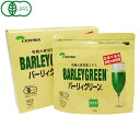 【サンプルプレゼント】有機大麦若葉エキス バーリィグリーン パウチ・箱入(200g)【ケンプリア】【いつでもポイント10倍】【送料無料】