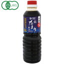 【数量限定】有機茜生たまり醤油（500ml）【オーサワジャパン】