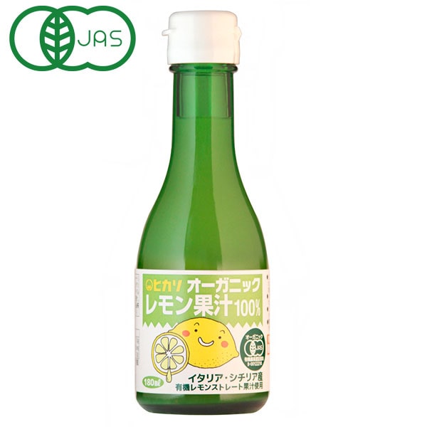 光食品 オーガニックレモン果汁（180ml）ビン【ヒカリ】