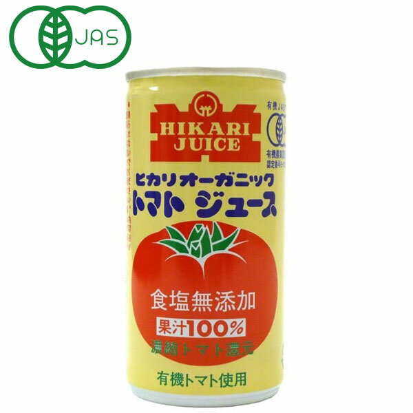 光食品 オーガニックトマトジュー