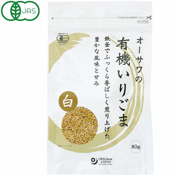 全国お取り寄せグルメ食品ランキング[ごま(31～60位)]第49位