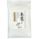 オーサワの本葛(微粉末)(500g)【オーサワジャパン】