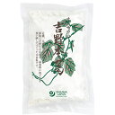 オーサワの吉野本葛(1kg)【オーサワジャパン】
