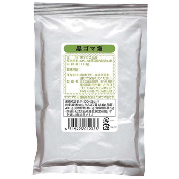 黒ゴマ塩 110g 【日本正食品研究所】