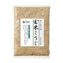 【冬季限定】オーサワの乾燥玄米こうじ（500g）【オーサワジャパン】