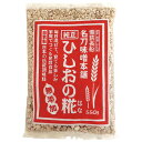 ひしおの糀（550g）【名刀味噌本舗】