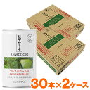 【送料無料】緑でサラナ（160g×30缶）【2ケースセット】【サンスター】【いつでもポイント5倍】