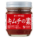 オーサワのキムチの素(85g)ビン【オーサワジャパン】