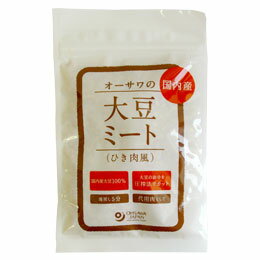 オーサワの国内産大豆ミート（ひき肉風）（100g）【オーサワジャパン】