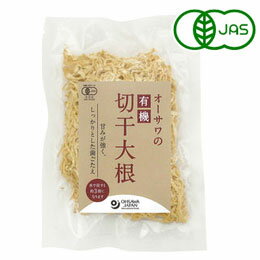 切り干し大根 天日干し 無農薬 無茶々園 天日切り干し大根 40g 5袋セット