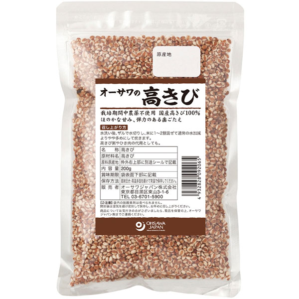 【数量限定】オーサワの高きび 国内産 200g 【オーサワジャパン】