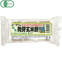 オーサワの有機活性発芽玄米餅（300g（6個入））【オ