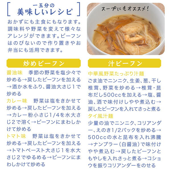 玄米ビーフン（120g（40g×3））【ヤムヤム】