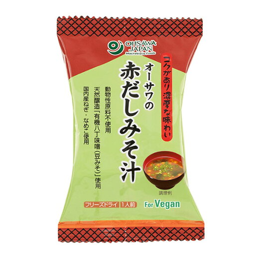 オーサワの赤だしみそ汁(1食分(9.2g))【オーサワジャパン】 オーサワの赤だしみそ汁(1食分(9.2g))【オーサワジャパン】
