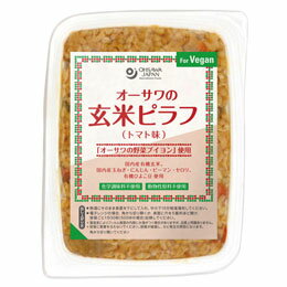 ＊おすすめポイント＊有機玄米を使用し、国内産野菜（玉ねぎ・にんじん・ピーマン）と有機とうもろこし・ひよこ豆を「オーサワの野菜ブイヨン」とトマトピューレで炊き上げました。温めるだけで手軽に召し上がりいただけます。有機玄米使用。具材には国内産野菜、有機とうもろこし・ひよこ豆を使用。「オーサワの野菜ブイヨン」、国内産トマトピューレで味付けしました。有機とうもろこしとひよこ豆の食感が楽しめます。砂糖・動物性原料不使用。【使用方法】・熱湯にそのまま表面を下にして入れ、中火で15分程湯煎してください。・電子レンジの場合、角から切り開くか、表面に穴を5箇所ほど開け、容器ごと1分30秒（500Wの場合）加熱してください。・温めた際、開封時に中身が飛んで火傷をしないようにご注意ください。切り口で手などを切らないようにご注意ください。商品詳細商品番号os2347原材料有機玄米（秋田・山形産）、野菜[玉ねぎ・にんじん・ピーマン・セロリ(国内産）、有機とうもろこし（スペイン産）]、トマトピューレ(国内産）、有機ひよこ豆（イタリア・アメリカ産）、オリーブオイル（イタリア産）、野菜ブイヨン、食塩（海の精）、香辛料（有機黒こしょう・白こしょう）内容量160g賞味期限製造日より常温で1年販売元オーサワジャパン株式会社広告文責有限会社自然館 0957-22-8770【関連ワード】レトルトご飯,レトルト食品,ぴらふ,ベジタリアン,ヴィーガン,ビーガン,Vegan,ビーカン,ヴィーカン,包装米飯,ほうそうべいはん,パックごはん,レトルト米飯,レトルト飯,レトルトパウチ,長期保存,ごはんパック,容器タイプ,レトルトご飯