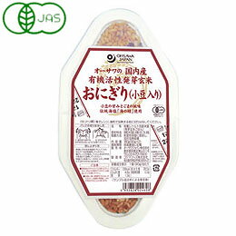 オーサワの国産有機発芽玄米おにぎり(小豆入り)(2個入)(90g×2)【オーサワジャパン】 オーサワの国産有機発芽玄米おにぎり(小豆入り)(2個入)(90g×2)【オーサワジャパン】