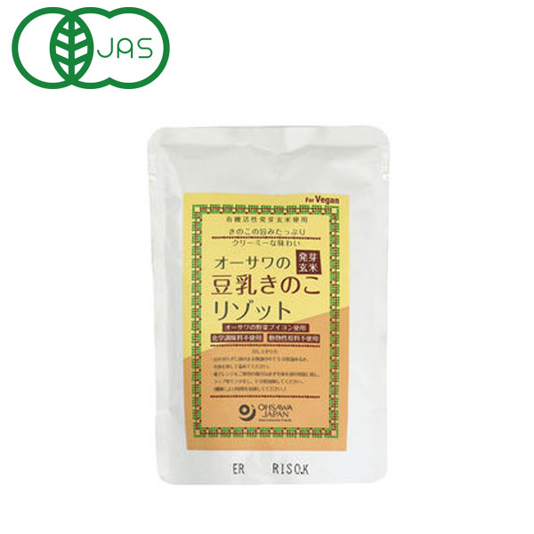 有機活性発芽玄米使用。豆乳をベースに3種のきのこを加えて炊き上げました。きのこの旨みたっぷり、クリーミーな味わいです。「オーサワの野菜ブイヨン」で味付けし、国産野菜の旨みたっぷりです。ノンオイル！砂糖・動物性原料不使用で作りました。【お召し上がり方】沸騰したお湯の中にそのまま入れ、5分程度あたためる。電子レンジの場合は容器に移し、ラップをかけ約2分加熱する。【アレルゲン】大豆、小麦商品詳細商品番号os2463原材料有機発芽玄米（国産）、豆乳・玉ねぎ・えのき・とうもろこし・舞茸（国産）、マッシュルーム、オーサワの野菜ブイヨン、ワイン、食塩（海の精）、こしょう内容量180g賞味期限製造日より常温で1年販売元オーサワジャパン株式会社広告文責有限会社自然館 0957-22-8770【関連ワード】パックご飯,ライスパック,パック米,パックライス,ご飯パック,ライスパック,米パック,備蓄,保存食,単身赴任,一人暮らし,ベジタリアン,ヴィーガン,ビーガン,Vegan,ビーカン,ヴィーカン　