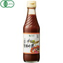 オーサワの有機中濃ソース(250ml)ビン【オーサワジャパン】
