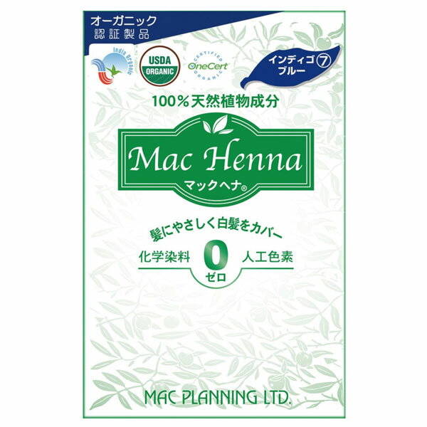 マックヘナ ナチュラルインディゴブルー 100g 50g 2 【マックプランニング】