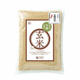 2019年度産 有機玄米（九州産）（2kg）【オーサワジャパン】□