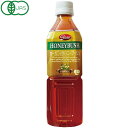 Gassオーガニック ハニーブッシュティー(ペットボトル)(500ml)【ガスコ】