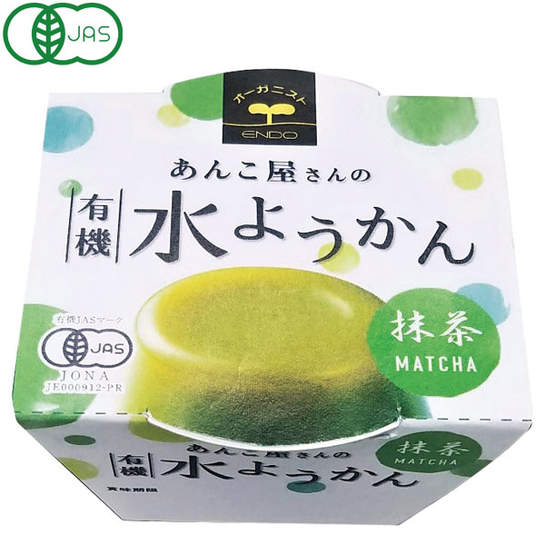 【夏季限定】あんこ屋さんの有機水ようかん・抹茶（100g）カップ【遠藤製餡】