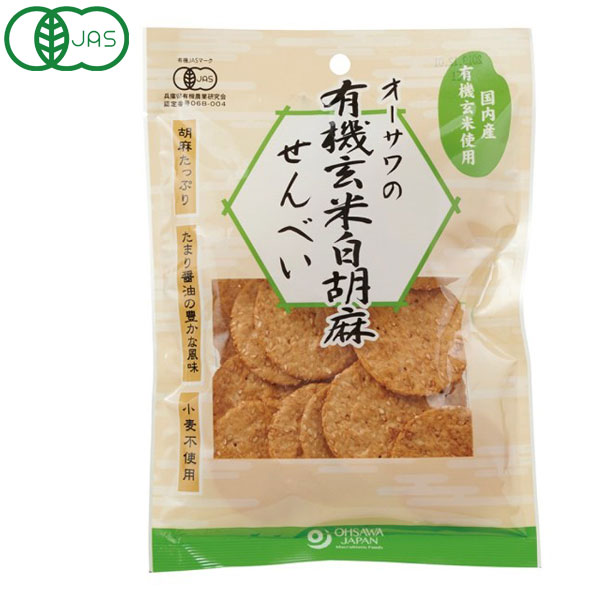 オーサワの有機玄米白胡麻せんべい（60g）【オーサワジャパン】