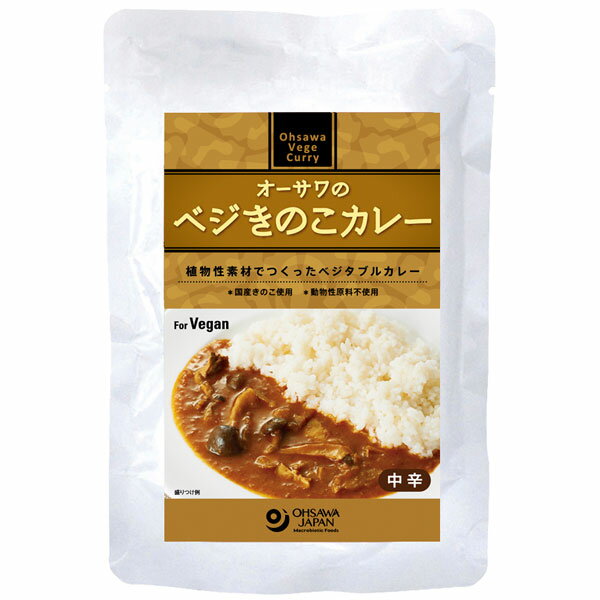 オーサワのベジきのこカレー（210g）【オーサワジャパン】