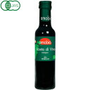メンガツォーリ 有機白ワインビネガー(250ml)ビン【ミトク】