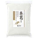 オーサワの本葛(微粉末)(1kg)【オーサワジャパン】