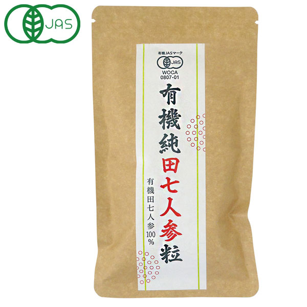 有機田七人参（粒）（60g（250mg×240粒））【愛育】【送料無料】