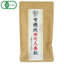 有機田七人参（粒）（60g（250mg×240粒））【愛育】【送料無料】