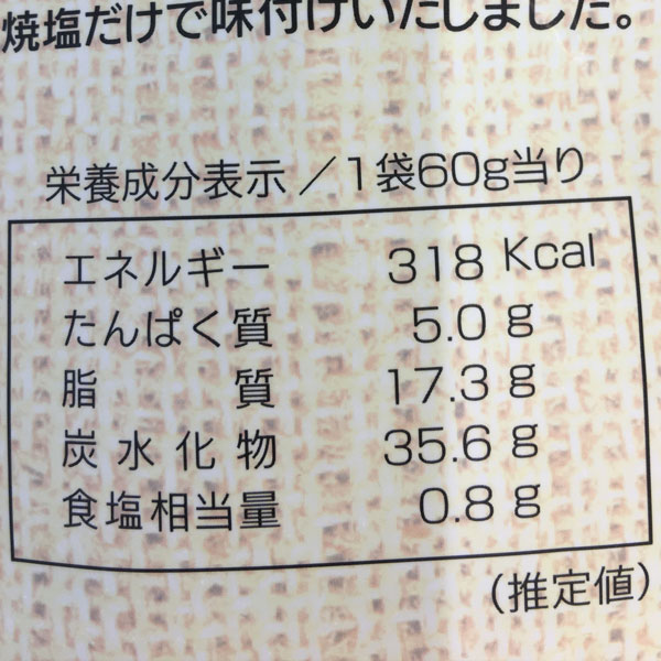 北海道産こめ油使用 ポップコーン(うす塩味)(...の紹介画像3