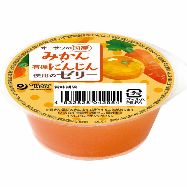 【数量限定】オーサワの国産みかんと有機にんじん使用のゼリー（60g）【オーサワジ...