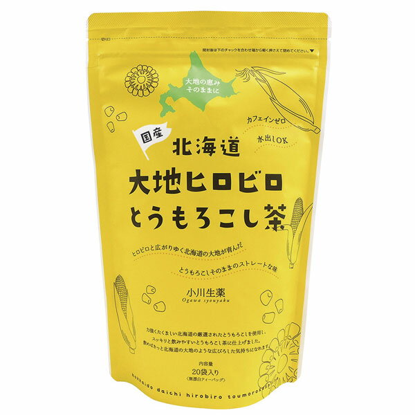 北海道大地ヒロビロとうもろこし茶（100g（5g×20））【小川生薬】